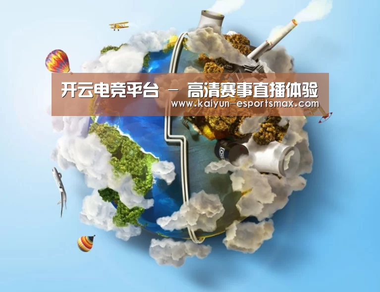关于开云体育
