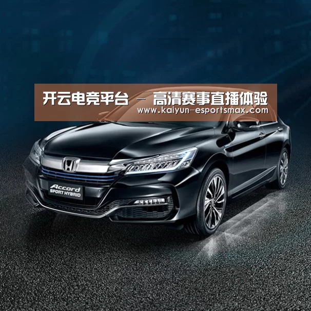 新能源汽车