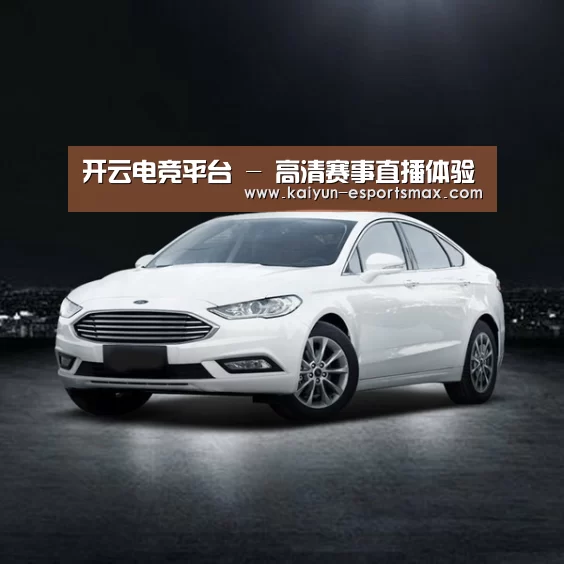 新能源汽车