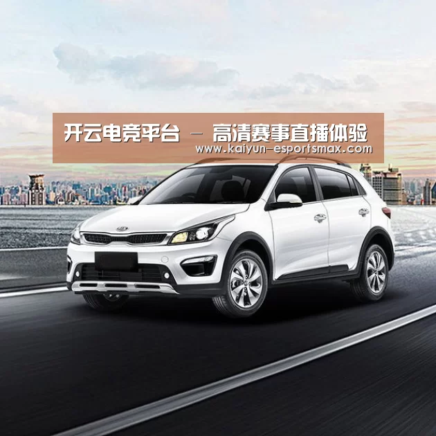 新能源汽车