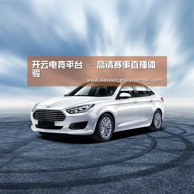 新能源汽车