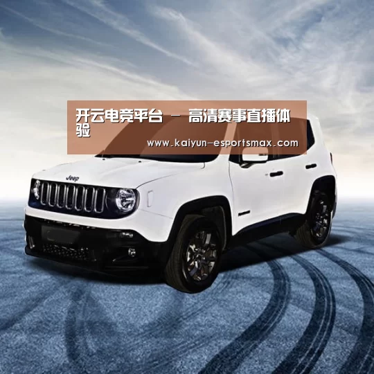 新能源汽车