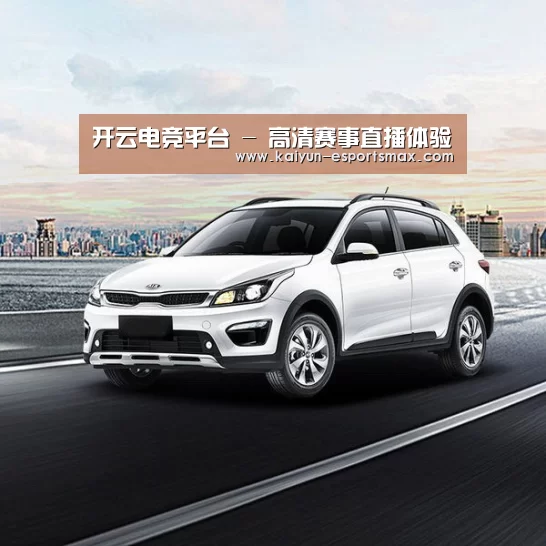 新能源汽车