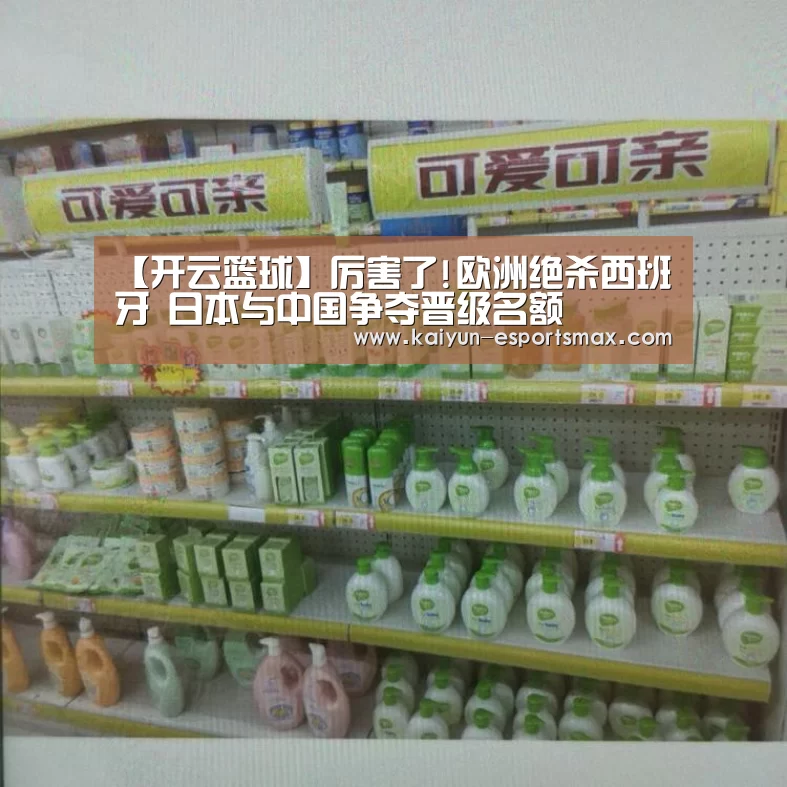 开云篮球