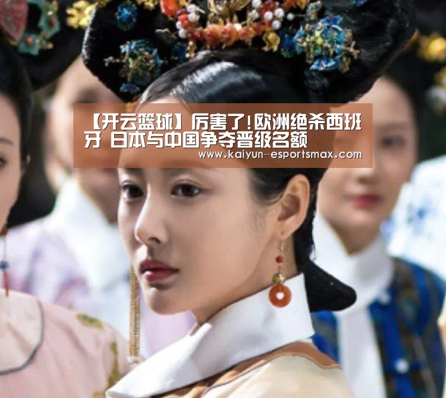 开云篮球