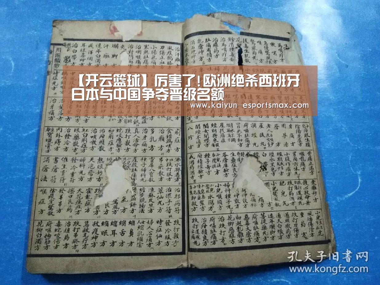 开云足球