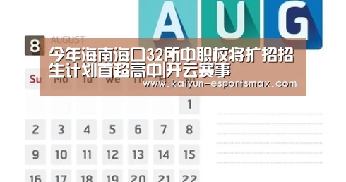 开云足球