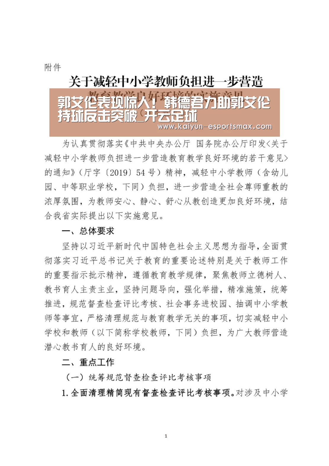 开云体育
