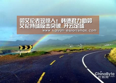 开云足球