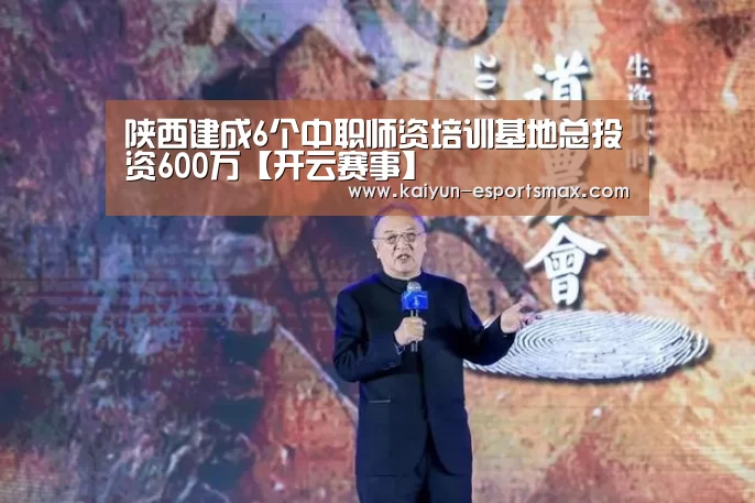 开云足球