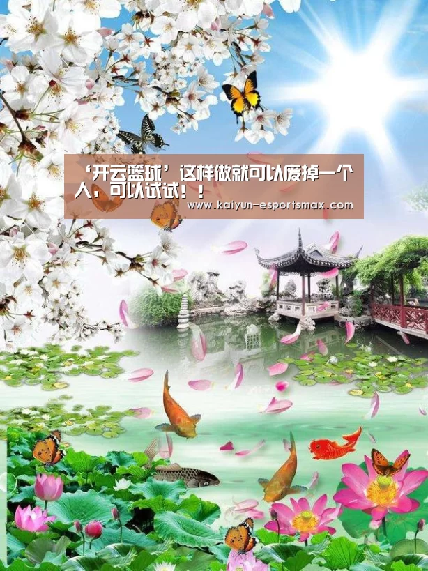 开云体育