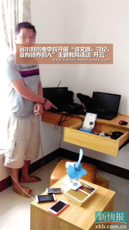 省水利水电学校开展“讲文明,守纪,做有修养的人”主题教育活动_开云赛事(图1) 开云篮球