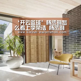 开云足球