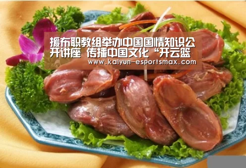 开云足球