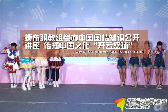开云体育