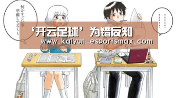 开云足球