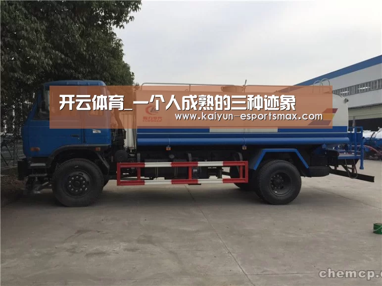 开云体育_一个人成熟的三种迹象(图4) 开云足球