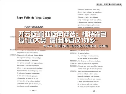 开云足球